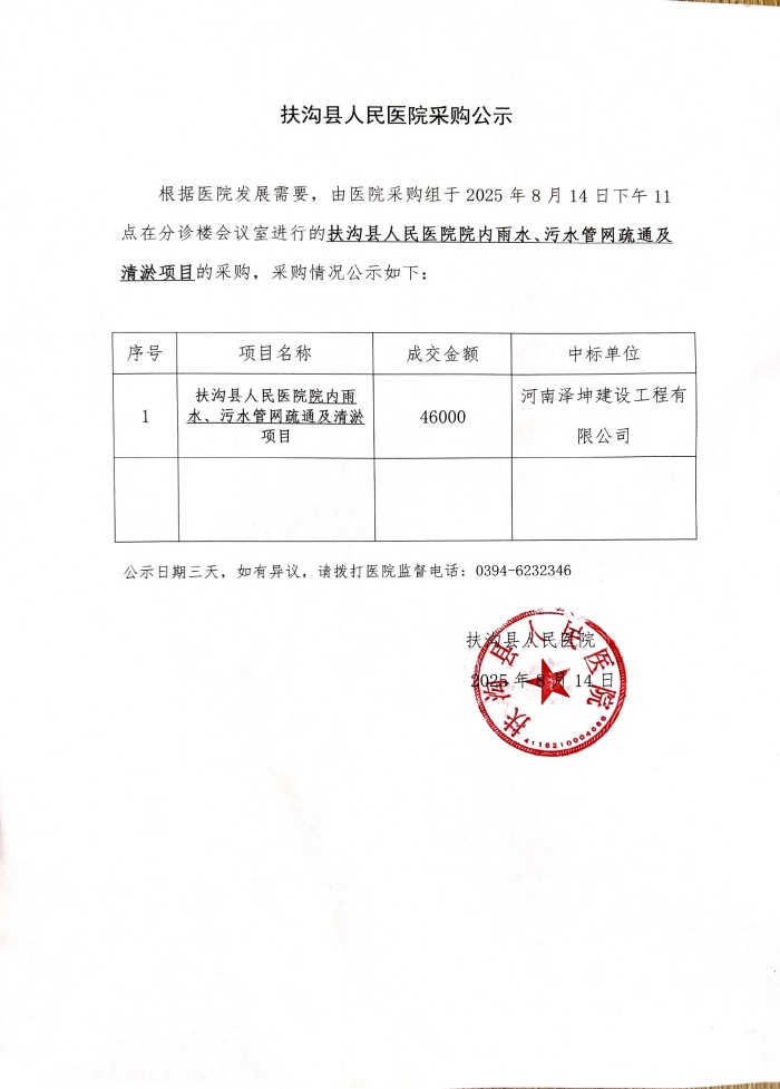 微信图片_2025-08-15_085610_652.jpg