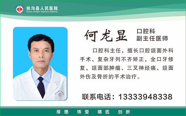27、何龙显.jpg