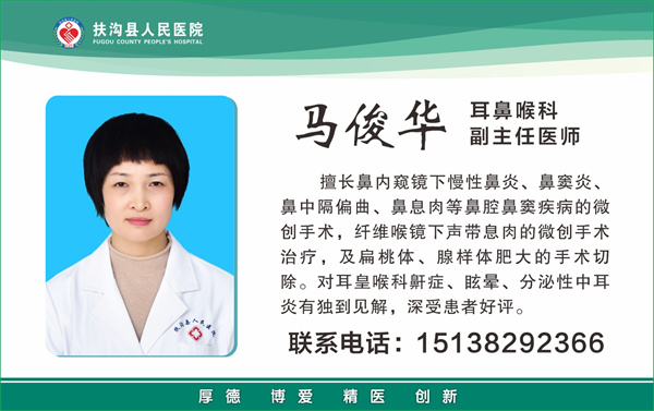 23、马俊华.jpg