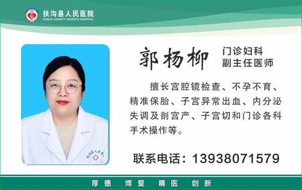 21、郭杨柳.jpg