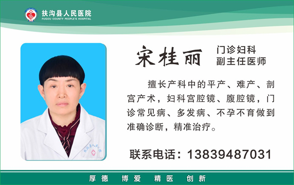 19、宋桂丽.jpg