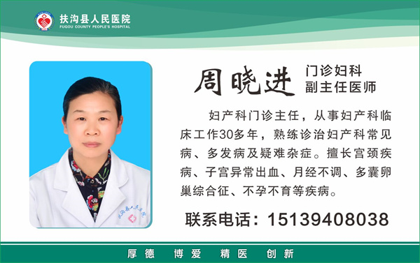 18、周晓进.jpg