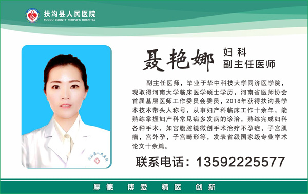 14、聂艳娜.jpg
