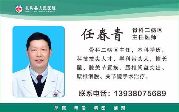9、任春青.jpg