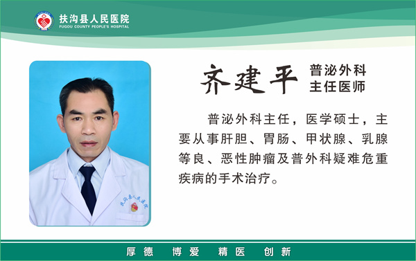 1、齐建平.jpg