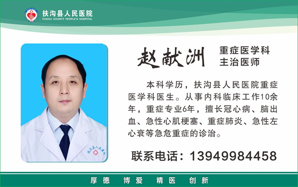 38、赵献洲.jpg