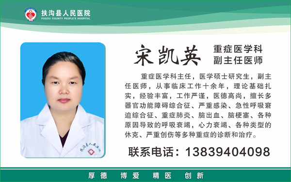 37、宋凯英.jpg