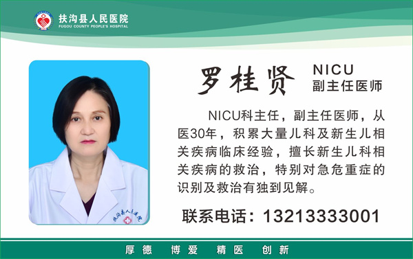 31、罗桂贤.jpg