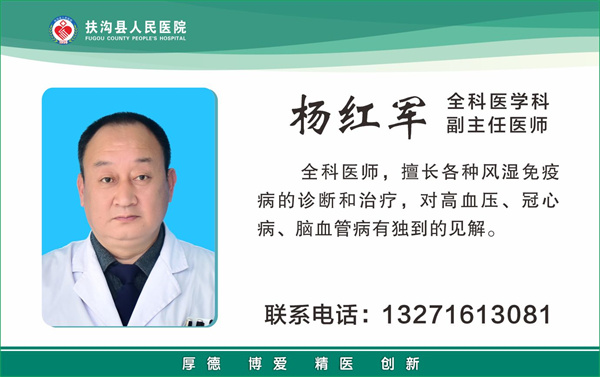 23、杨红军.jpg