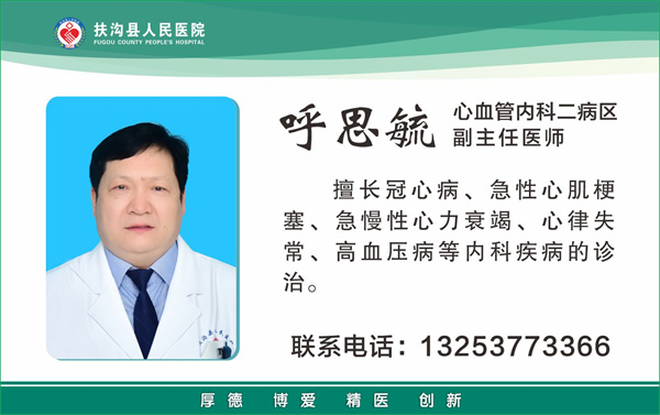 12、呼思毓.jpg