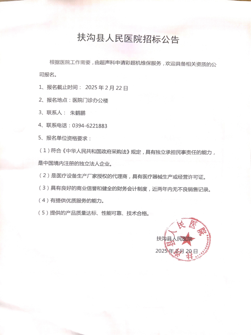 微信图片_2025-02-20_143736_788.png