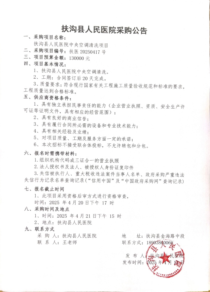 微信图片_2025-04-17_162128_337.jpg