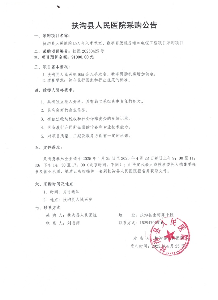 微信图片_2025-04-25_164939_043.jpg