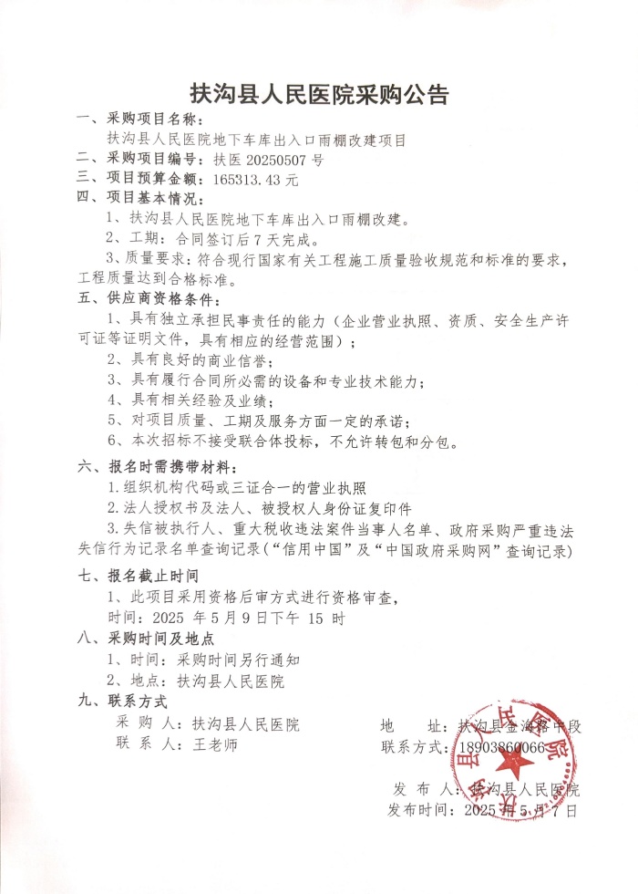 微信图片_2025-05-07_110244_762.jpg