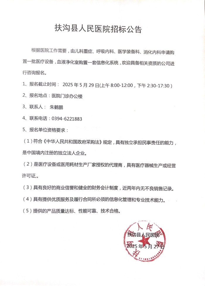 微信图片_2025-05-27_111338_359.jpg