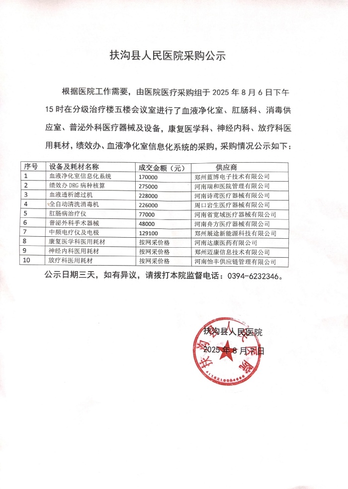 微信图片_2025-08-07_095656_201.jpg